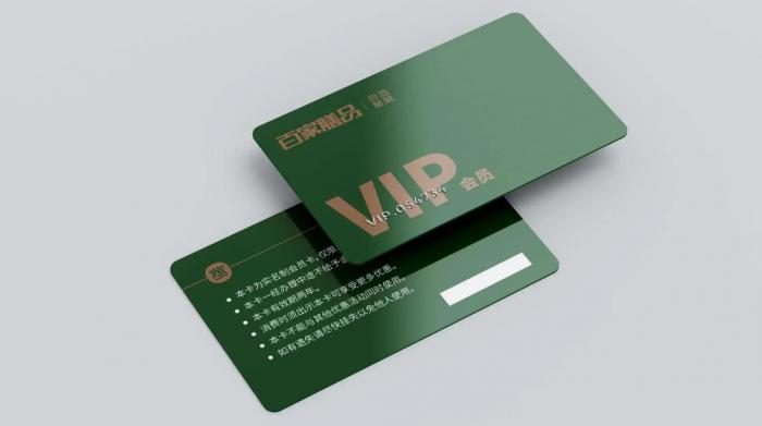 上海會(huì)員卡定制印刷 多功能適配 耐用實(shí)用 第1張 上海會(huì)員卡定制印刷 多功能適配 耐用實(shí)用 第1張